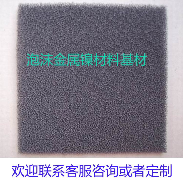 光触媒 泡沫镍金属材料 实验室 生产线 可定制 泡沫镍